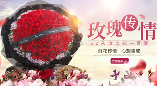 广东惠州市惠城区芦洲镇鲜花速递